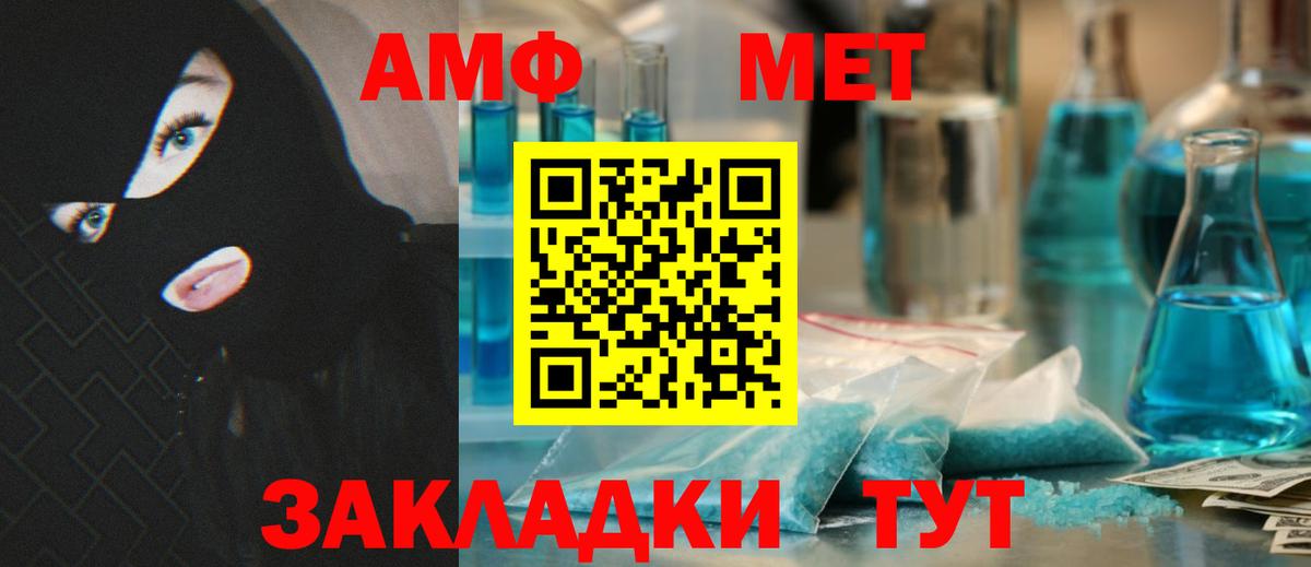 Amphetamine 98% Темрюк