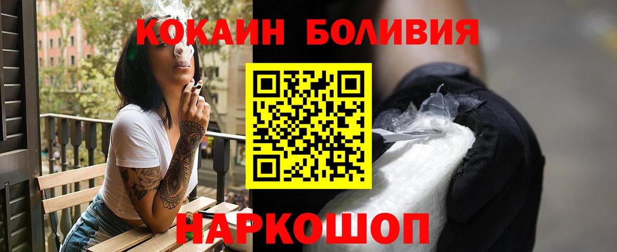 Темрюк  Cocaine Перу  Вход с VPN 