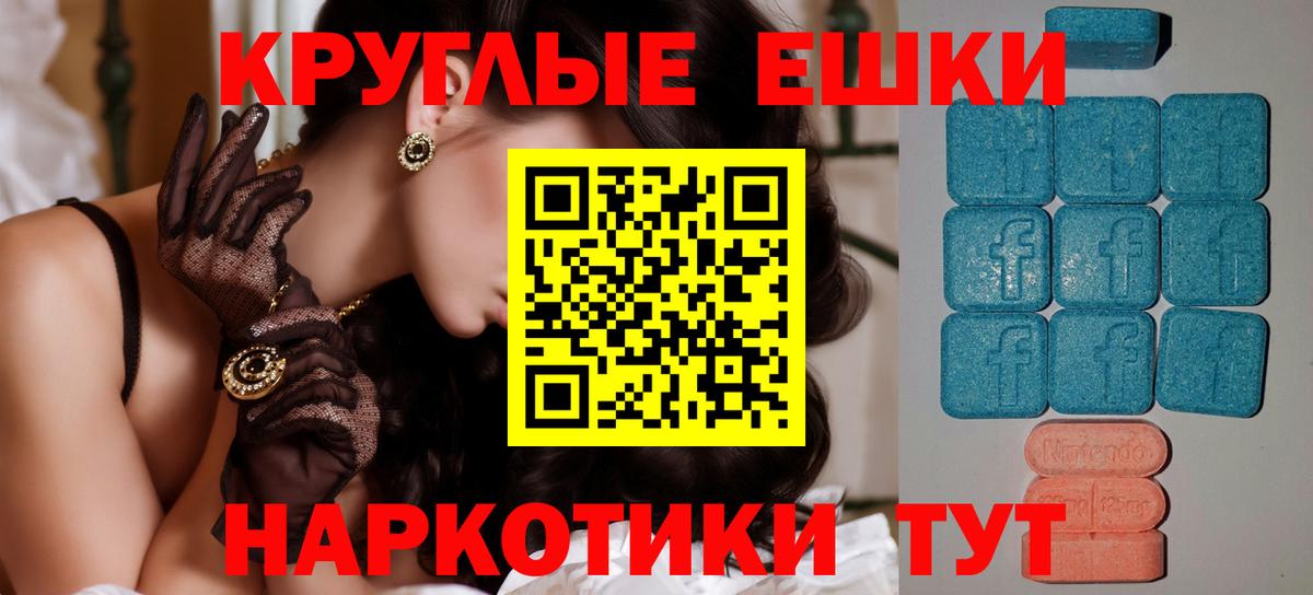 ЭКСТАЗИ 280мг Темрюк