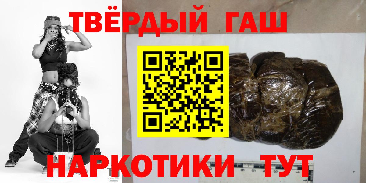 ГАШИШ hashish  Гашиш Cannabis  Темрюк  Вход с VPN 