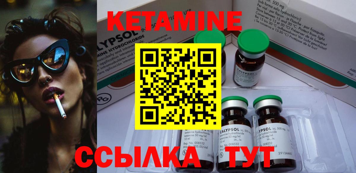 Темрюк  Кетамин VHQ  КЕТАМИН ketamine  Вход с VPN 