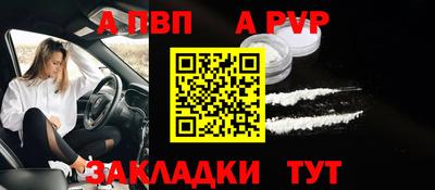 apvp Бузулук