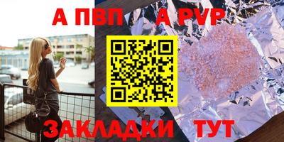 apvp Бузулук