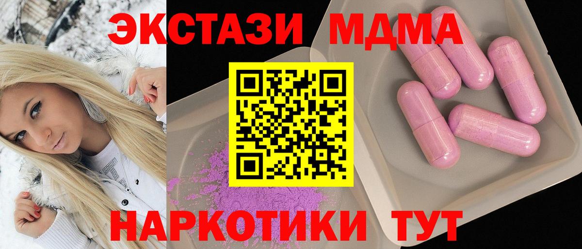 Темрюк  MDMA кристаллы  МДМА кристаллы  Вход с VPN 