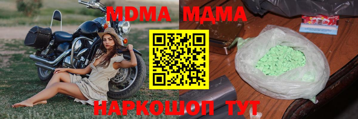 МДМА crystal Темрюк