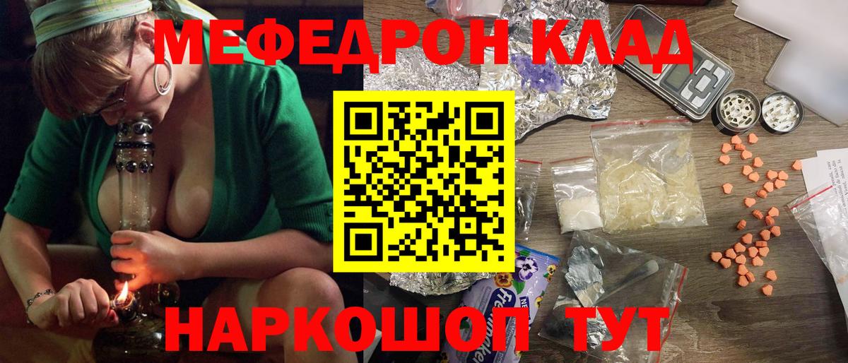 МЯУ-МЯУ 4 MMC  Мефедрон  Мефедрон мяу мяу  Темрюк  Вход с VPN  МЕФ 