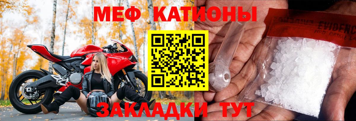 Меф мука Темрюк