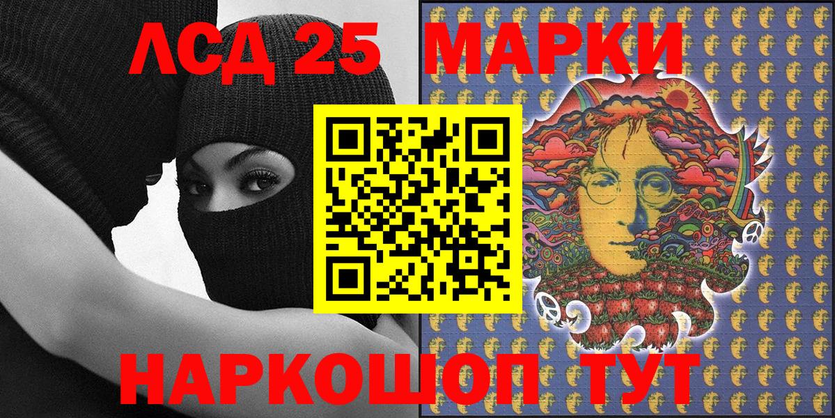 Темрюк  закладки  Вход с VPN  Марки 25I-NBOMe 1,8мг 