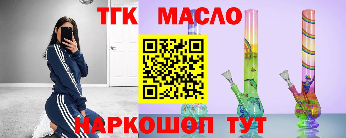 ТГК вейп Темрюк